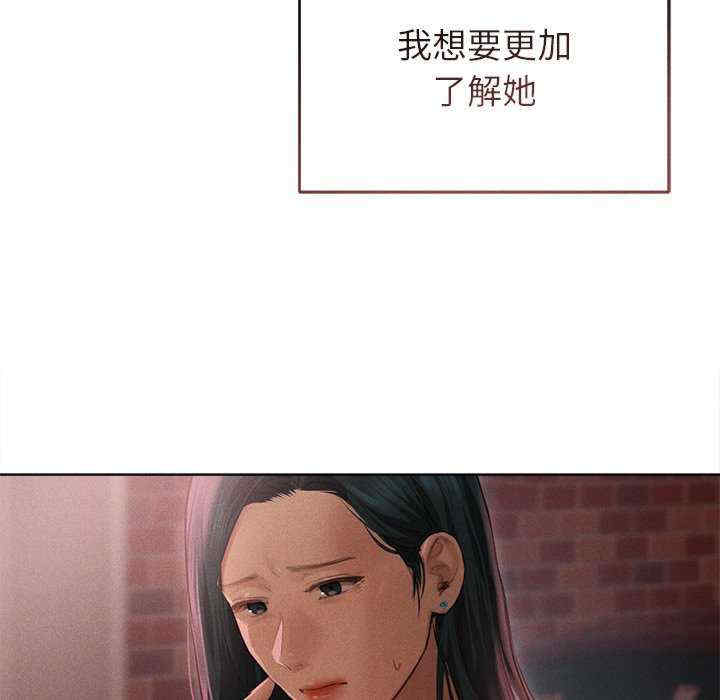 诱人心动的她/想知道你的一切