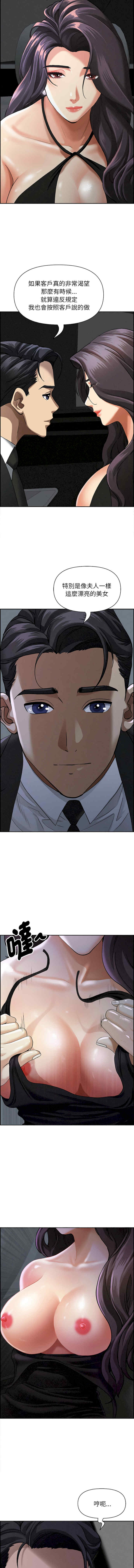 贵妇的专属保镖