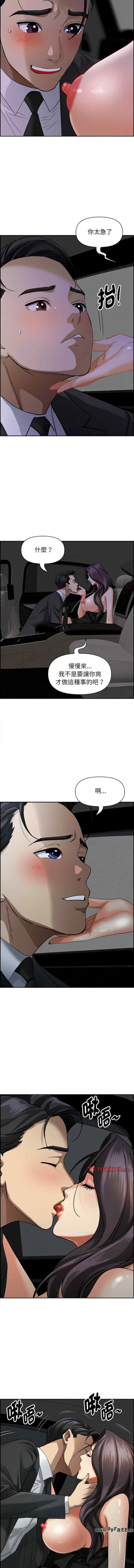 贵妇的专属保镖