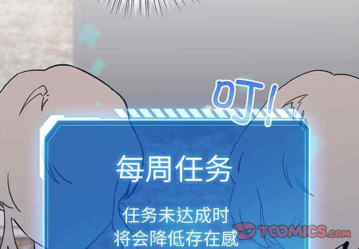 配角的生存任务