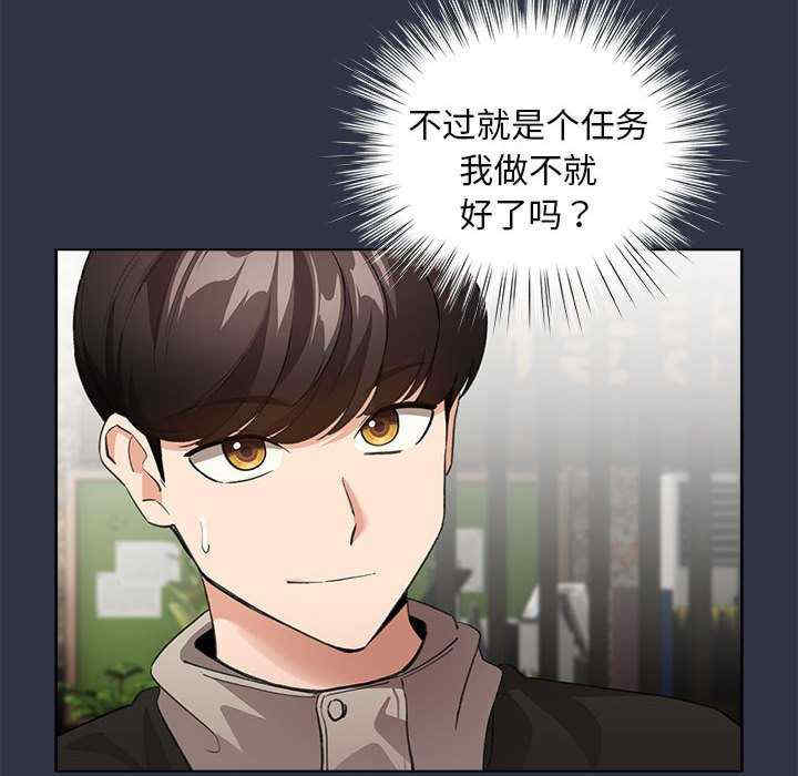 配角的生存任务