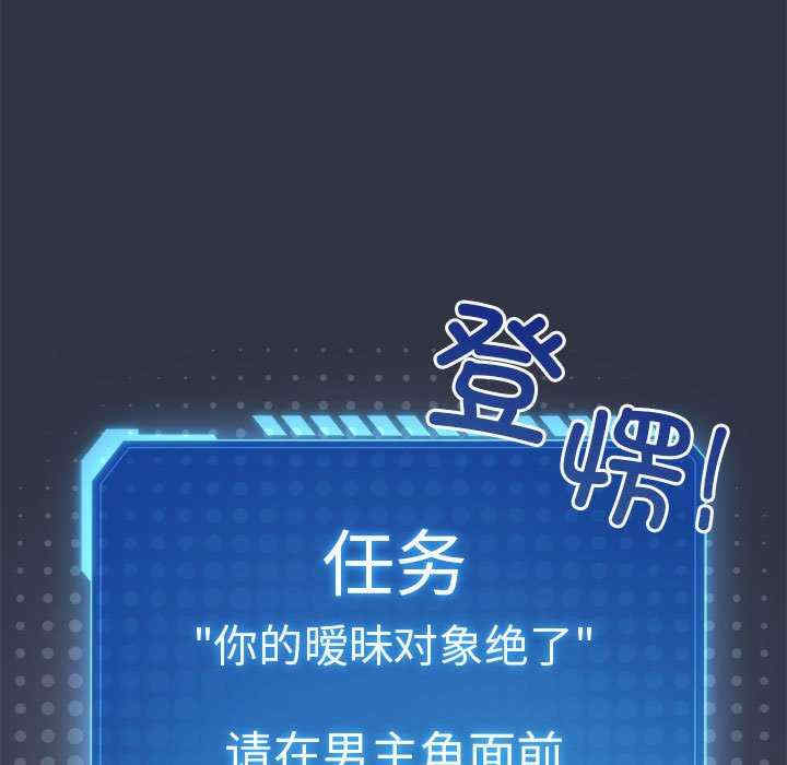 配角的生存任务