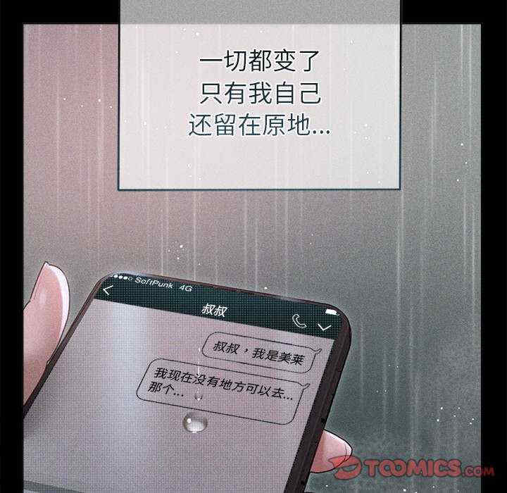 诱人心动的她/想知道你的一切