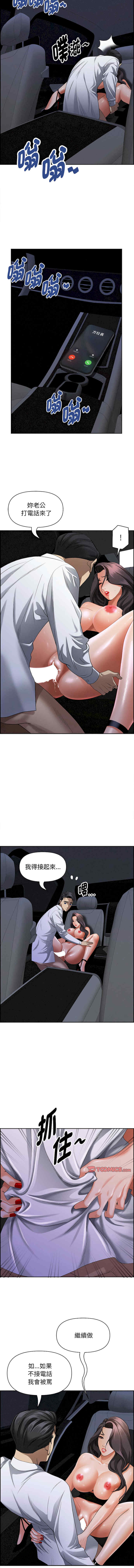 贵妇的专属保镖