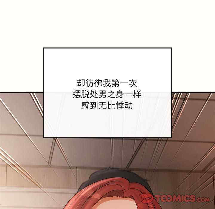 居委会的秘密/管委会的秘密