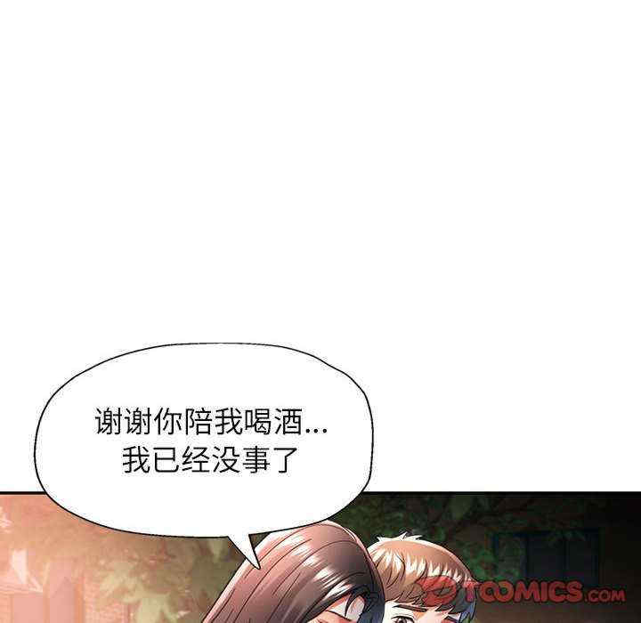 可以爱你吗/似曾相识的她