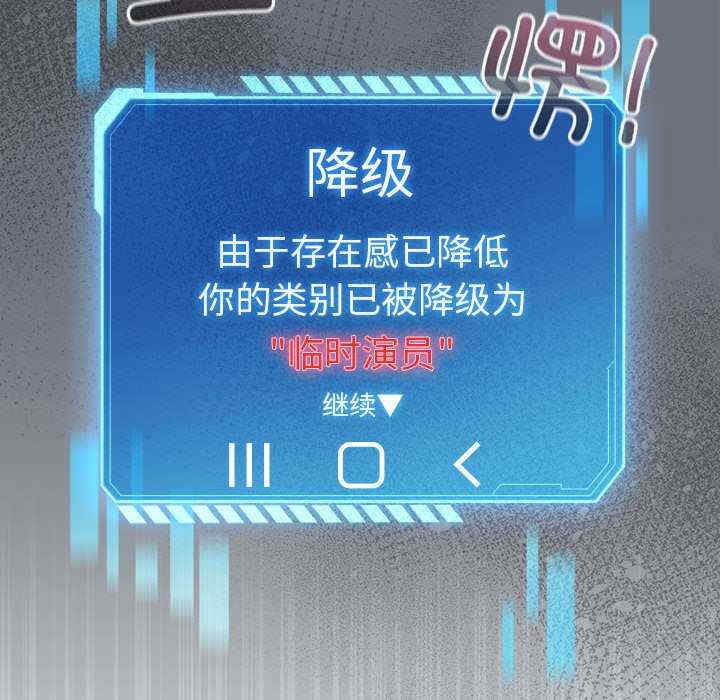 配角的生存任务