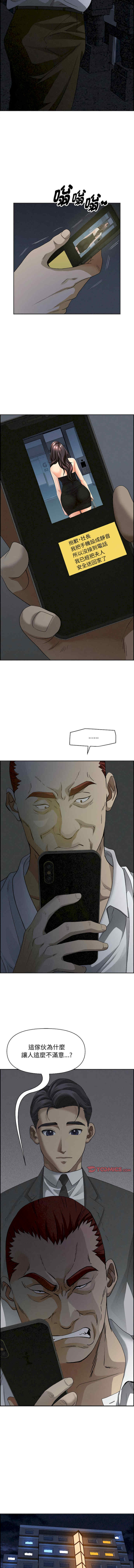 贵妇的专属保镖