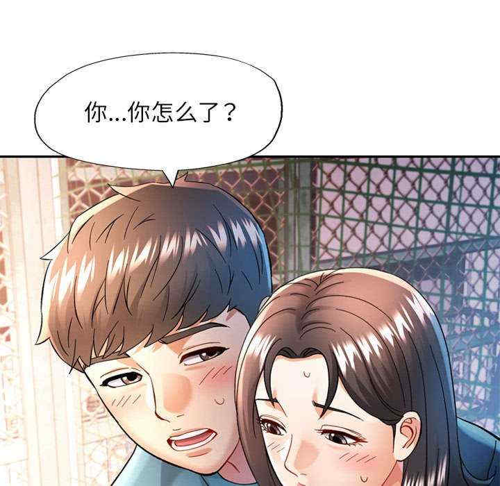 可以爱你吗/似曾相识的她