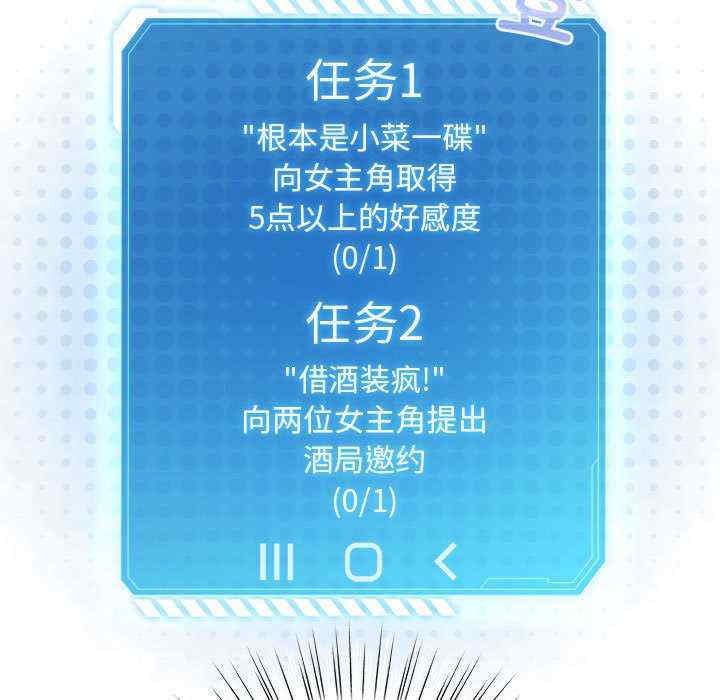 配角的生存任务