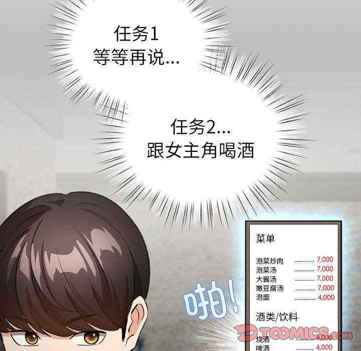 配角的生存任务