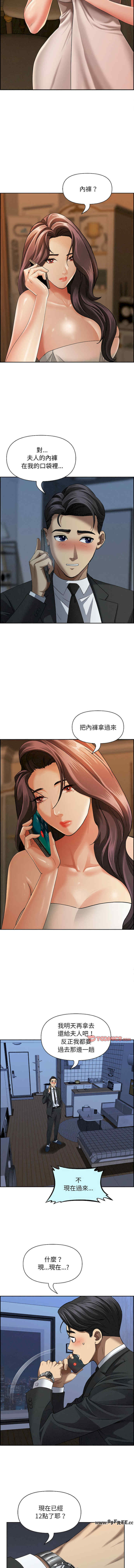 贵妇的专属保镖