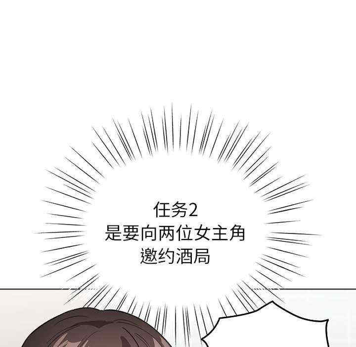 配角的生存任务