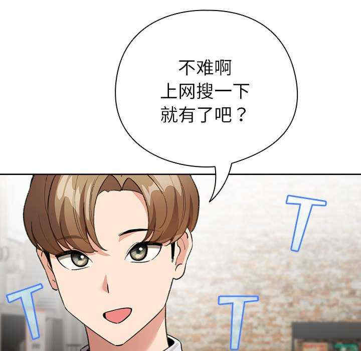 配角的生存任务