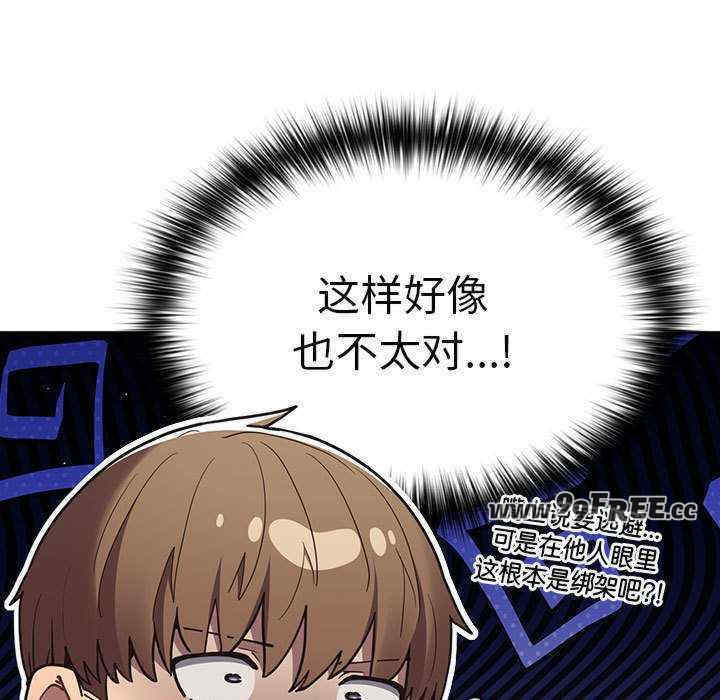 游戏不能这样玩/游戏规则我来定