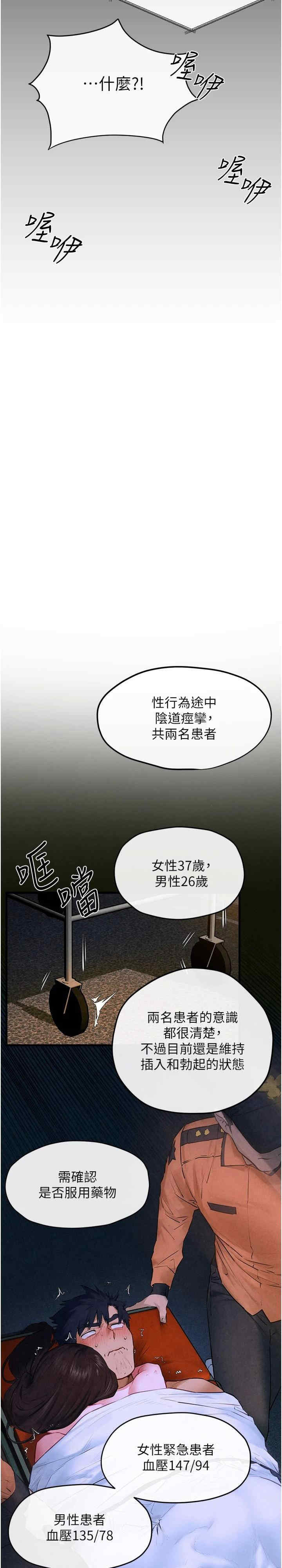 欲海交锋