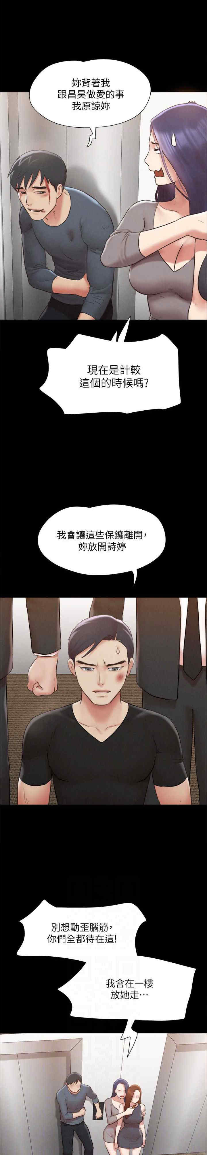 协议换爱(无码版)