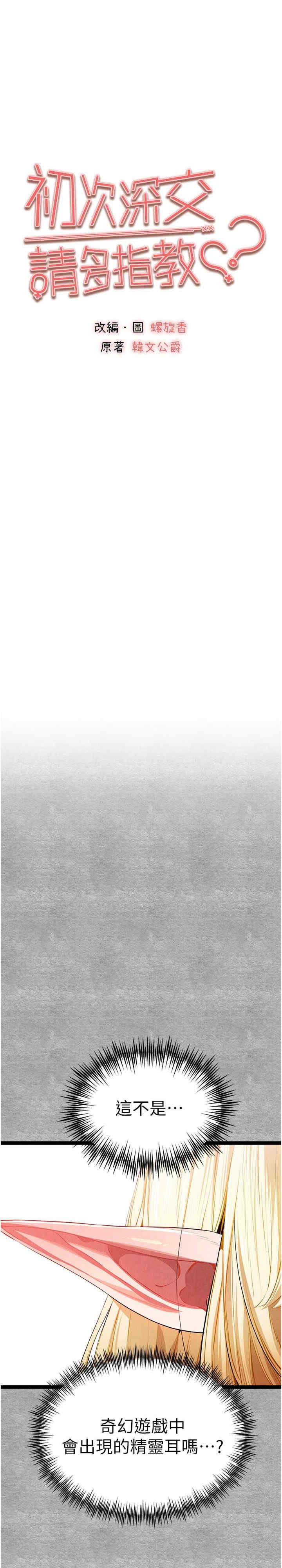 初次深交,请多指教