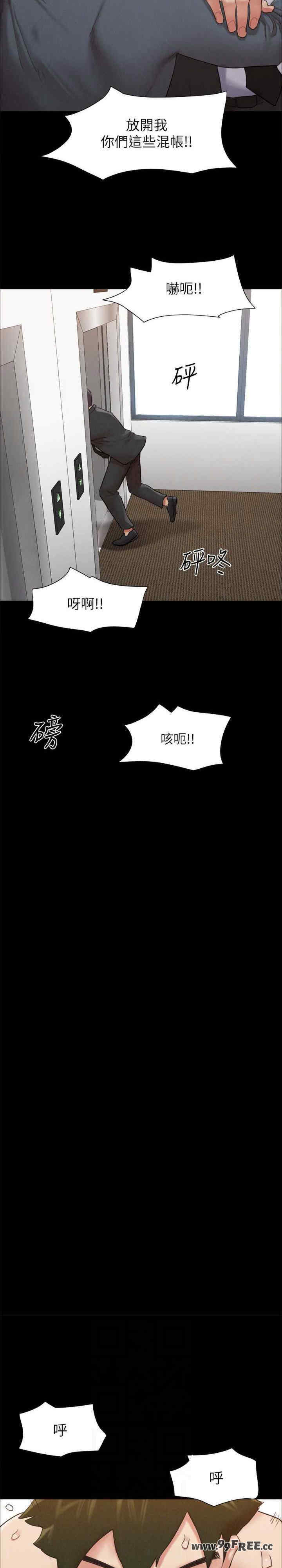 协议换爱(无码版)