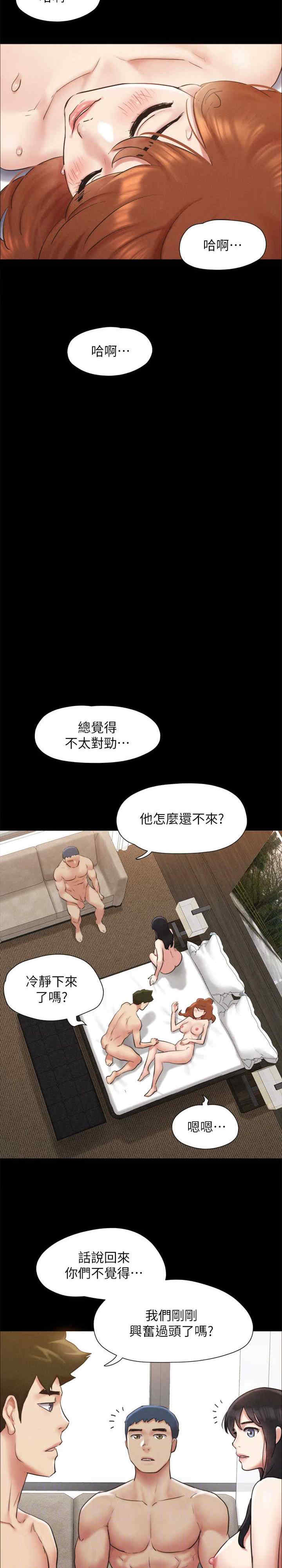 协议换爱(无码版)