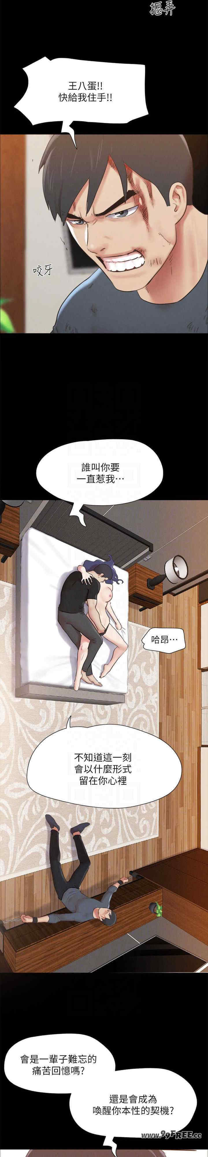 协议换爱(无码版)