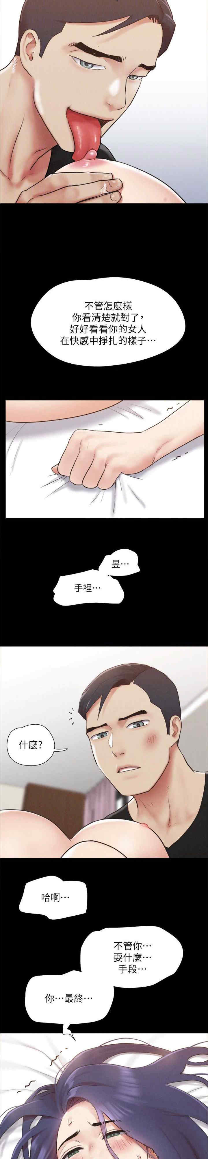 协议换爱(无码版)