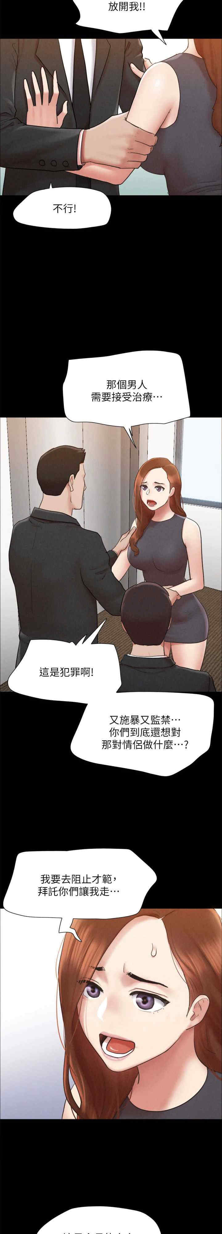 协议换爱(无码版)