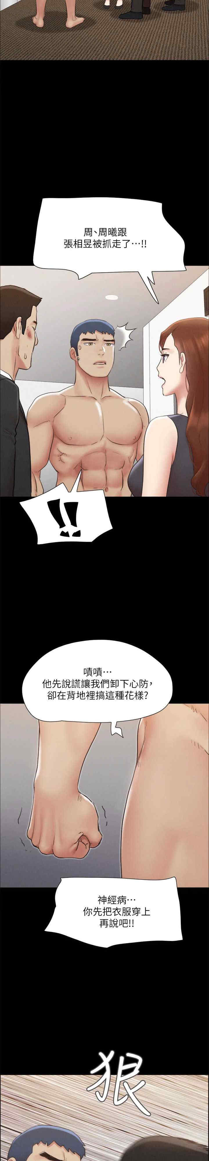协议换爱(无码版)