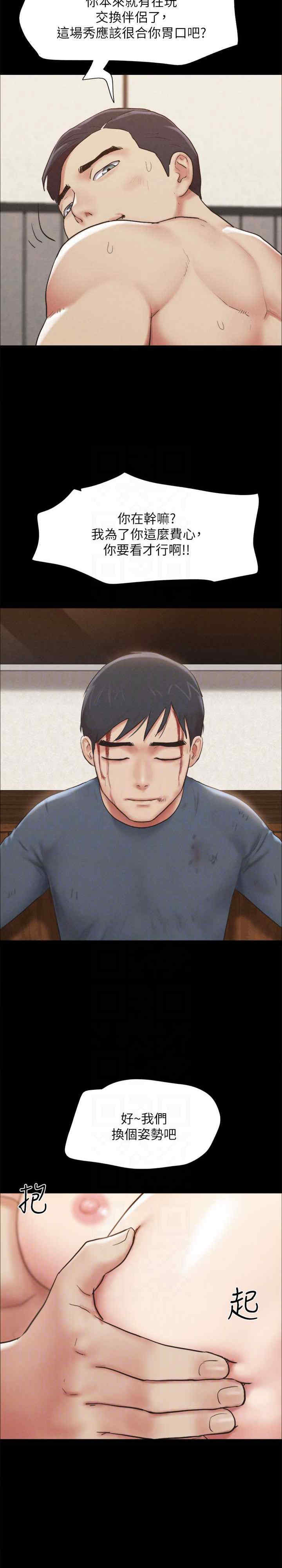 协议换爱(无码版)