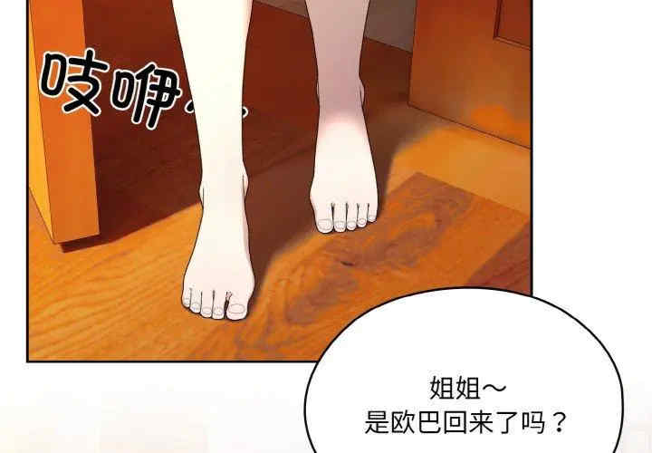 老大!请把女儿交给我!