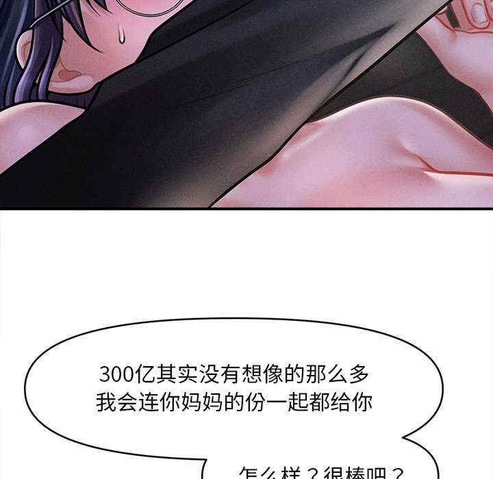 会长家的小儿子