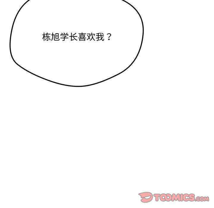 恋人未满/偶然发现我爱你