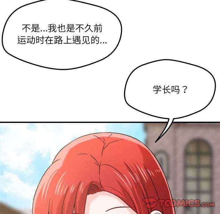 恋人未满/偶然发现我爱你