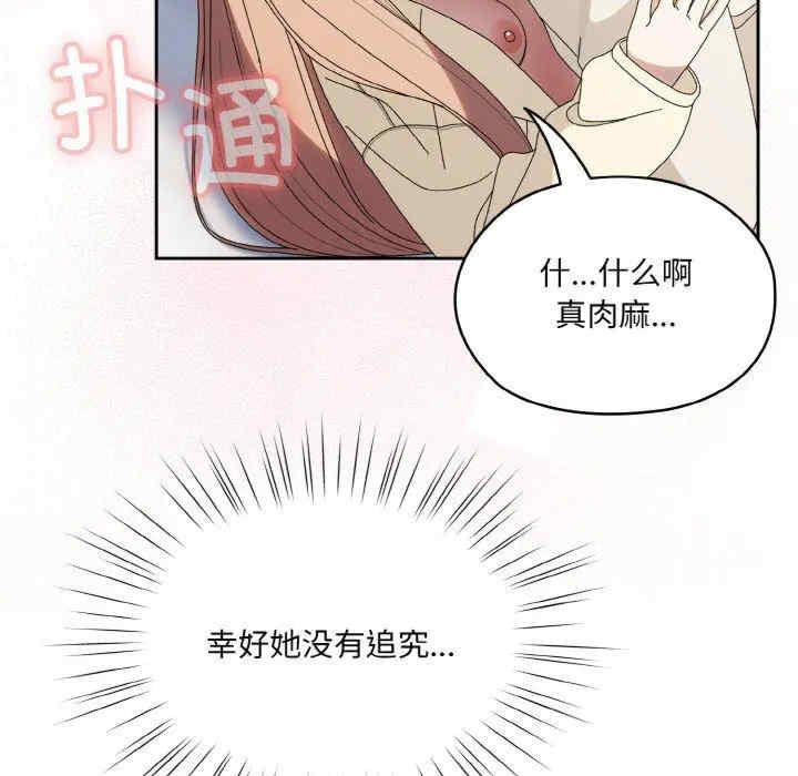 老大!请把女儿交给我!