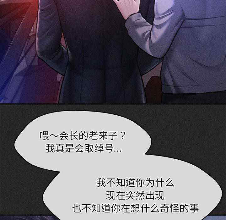 会长家的小儿子