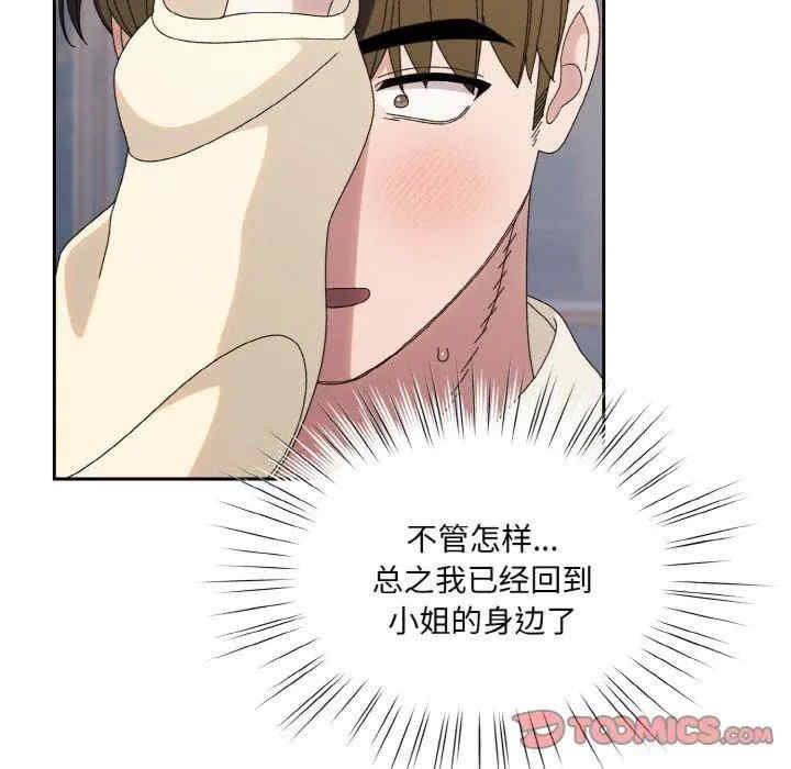 老大!请把女儿交给我!