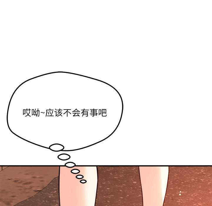 恋人未满/偶然发现我爱你