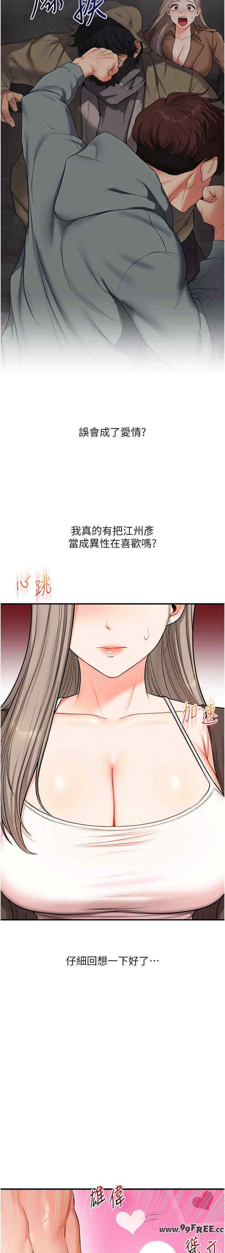 玩转学姐