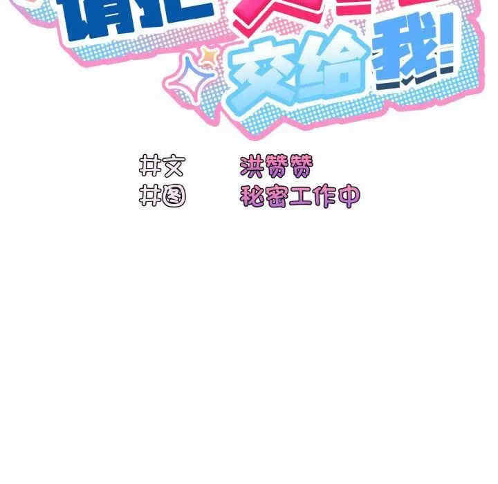 老大!请把女儿交给我!