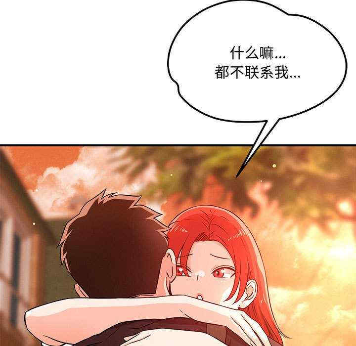 恋人未满/偶然发现我爱你