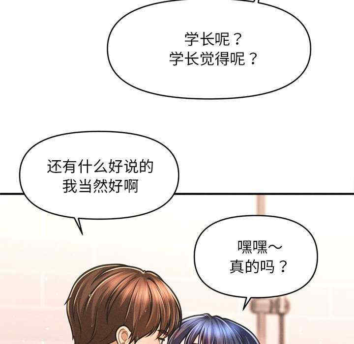 会长家的小儿子