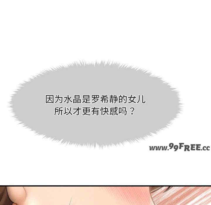 会长家的小儿子