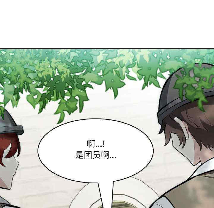 异世界骑士团长