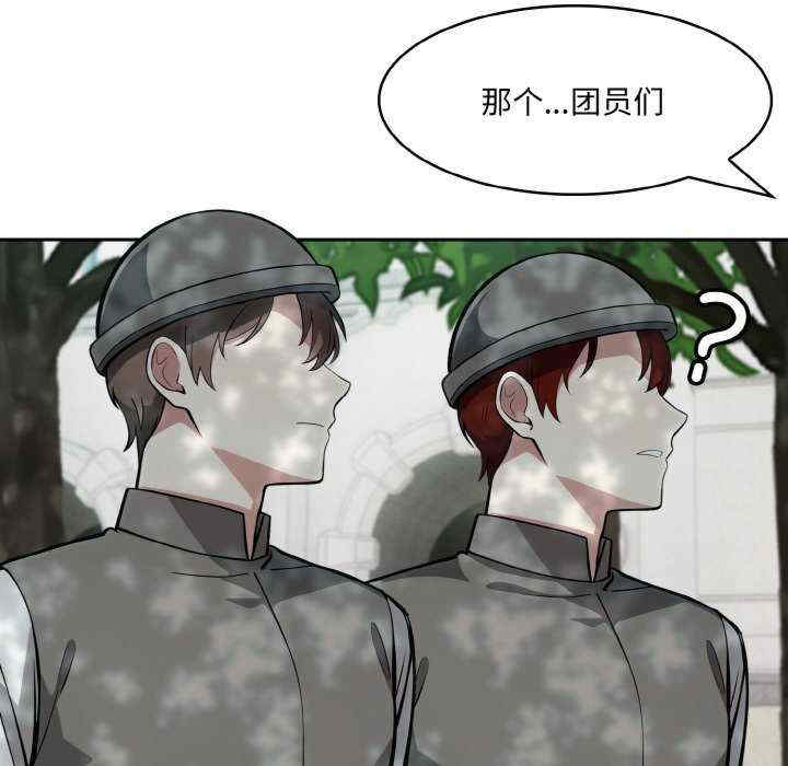 异世界骑士团长