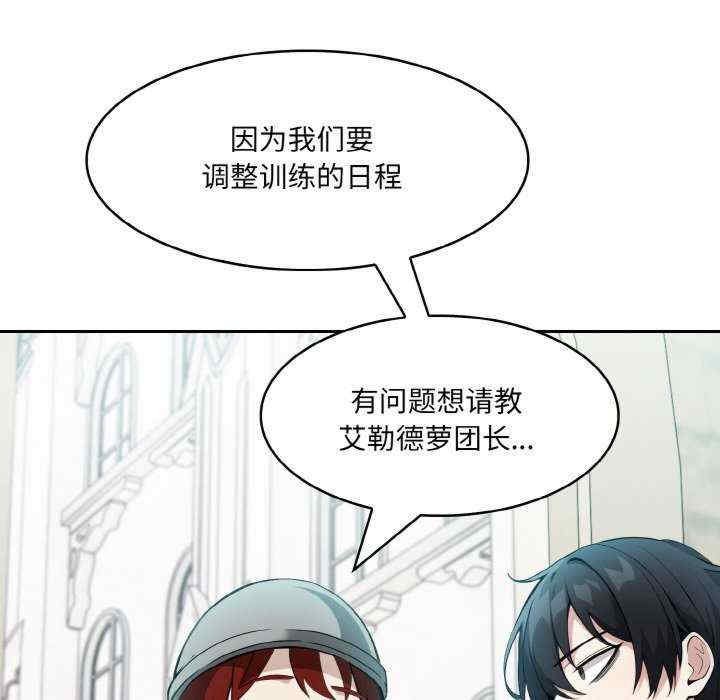 异世界骑士团长