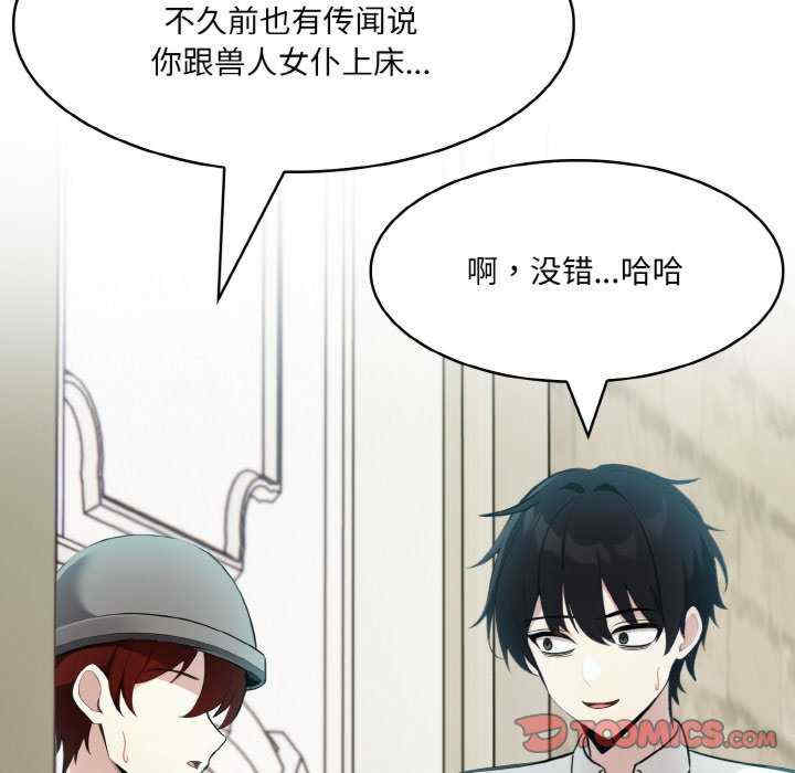 异世界骑士团长