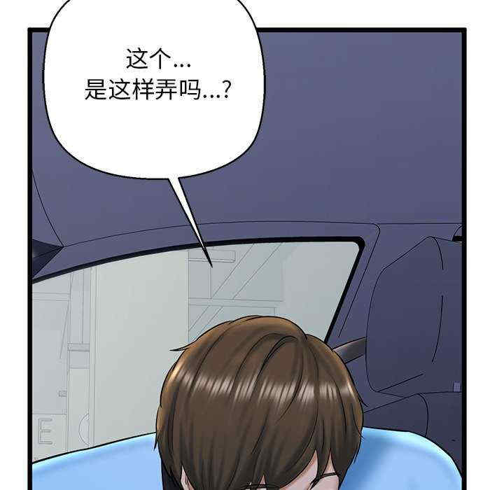 我的拉拉队宝贝/我的拉拉队美眉