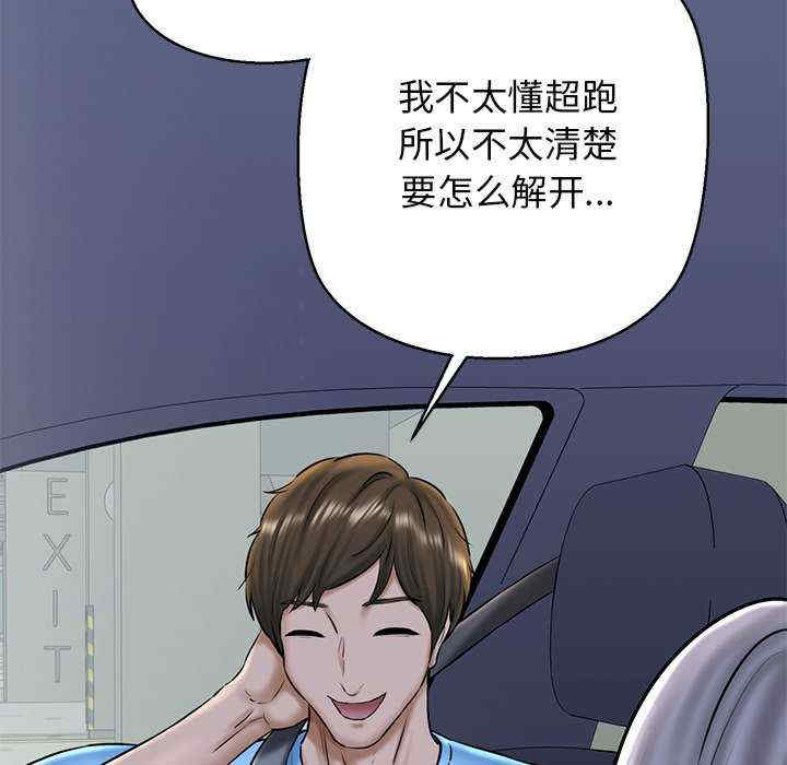 我的拉拉队宝贝/我的拉拉队美眉