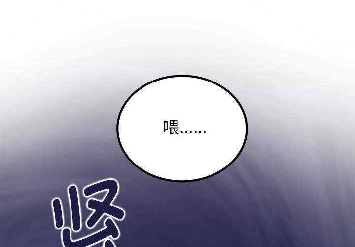 发小碰不得/强制催眠