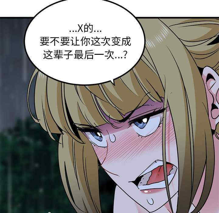 发小碰不得/强制催眠